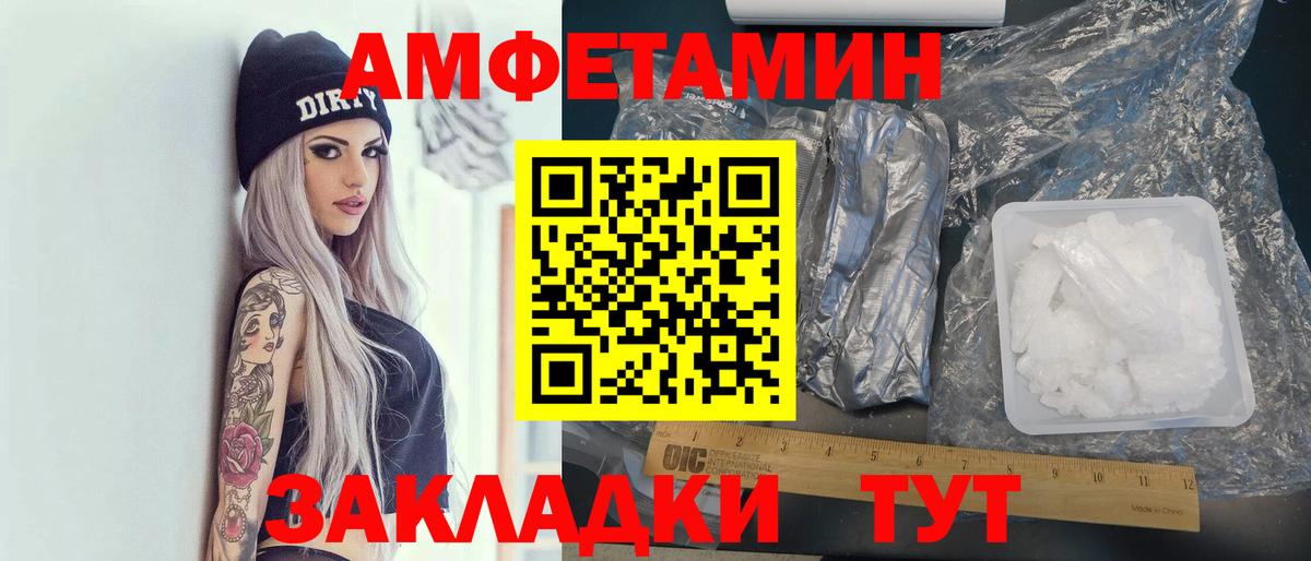 АМФ  Петровск  Амфетамин Розовый 