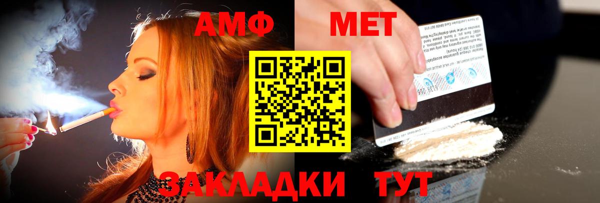 АМФЕТАМИН  Амфетамин 98%  Вход с VPN  АМФЕТАМИН  Петровск 