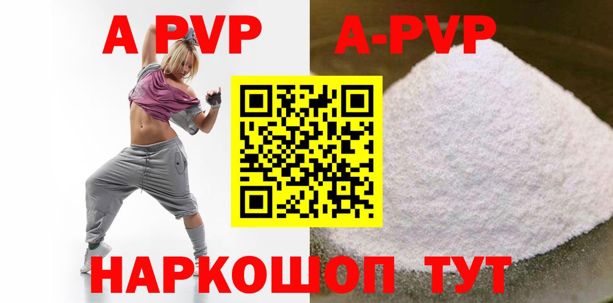 APVP Crystall  A PVP  где можно купить наркотик  Петровск  А ПВП Соль  Вход с VPN 