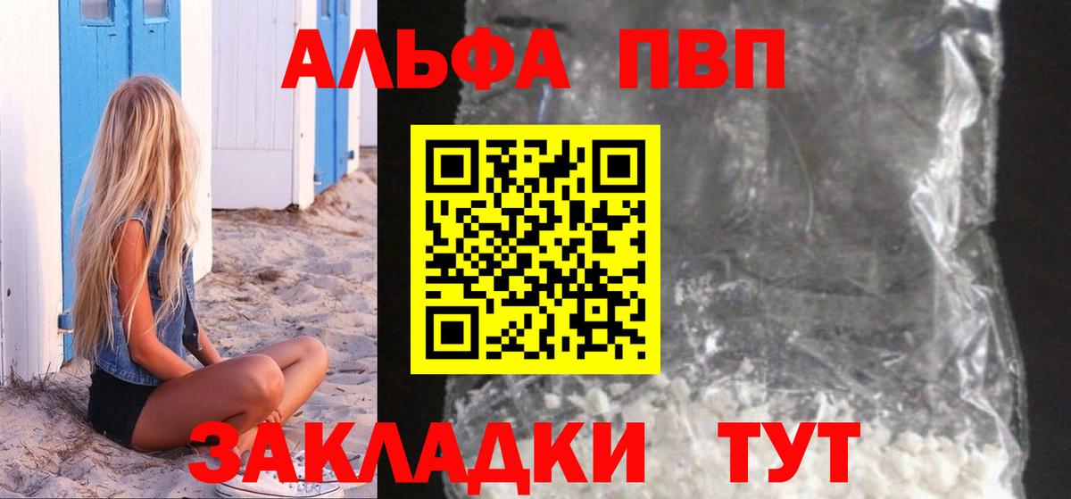 A PVP VHQ Петровск