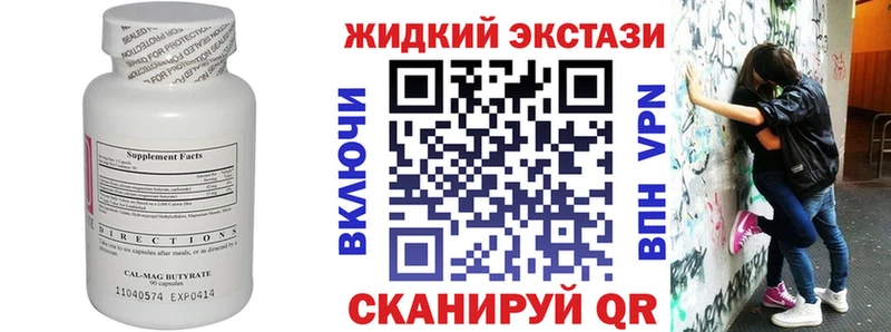 Бутират Butirat  Петровск 