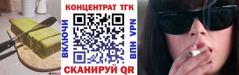 Еда ТГК конопля  Петровск 