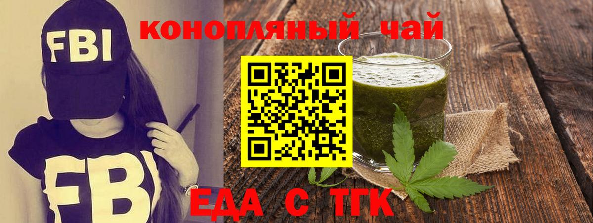 Cannafood конопля  Петровск 