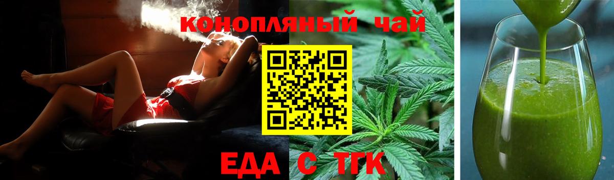 Петровск  Еда ТГК марихуана  Вход с VPN 