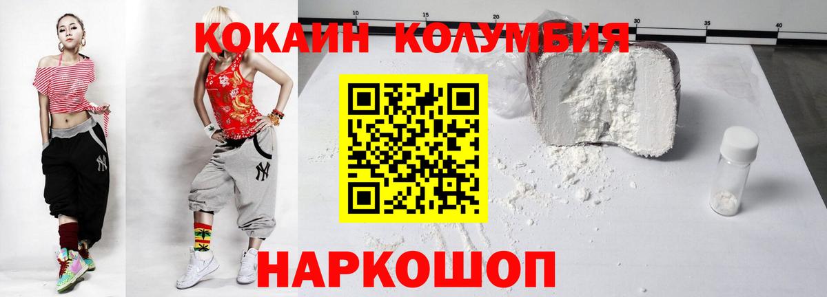 КОКАИН Перу  Петровск  COCAIN Колумбийский 