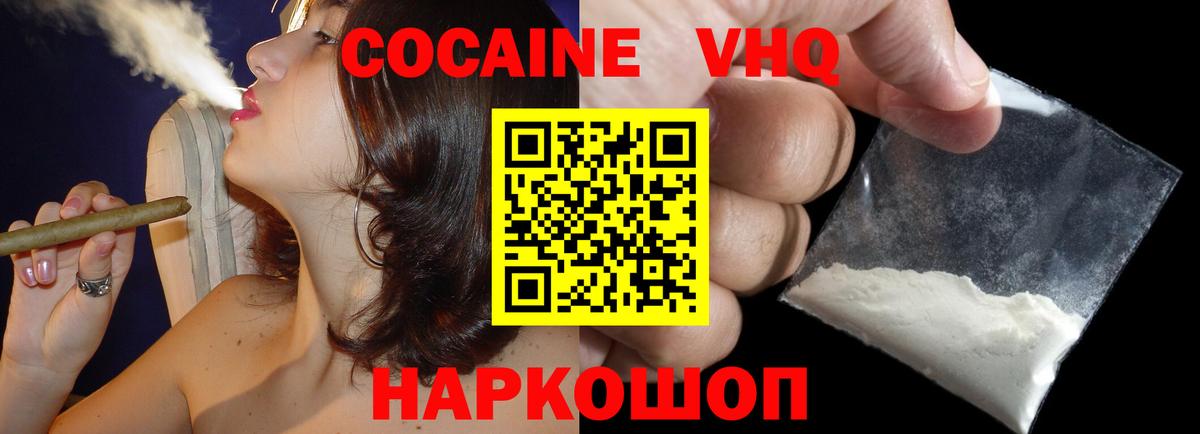 Петровск  купить наркотик  Вход с VPN  КОКАИН VHQ 