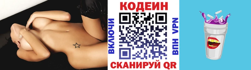 площадка какой сайт  Петровск  Codein напиток Lean (лин)  где найти наркотики 