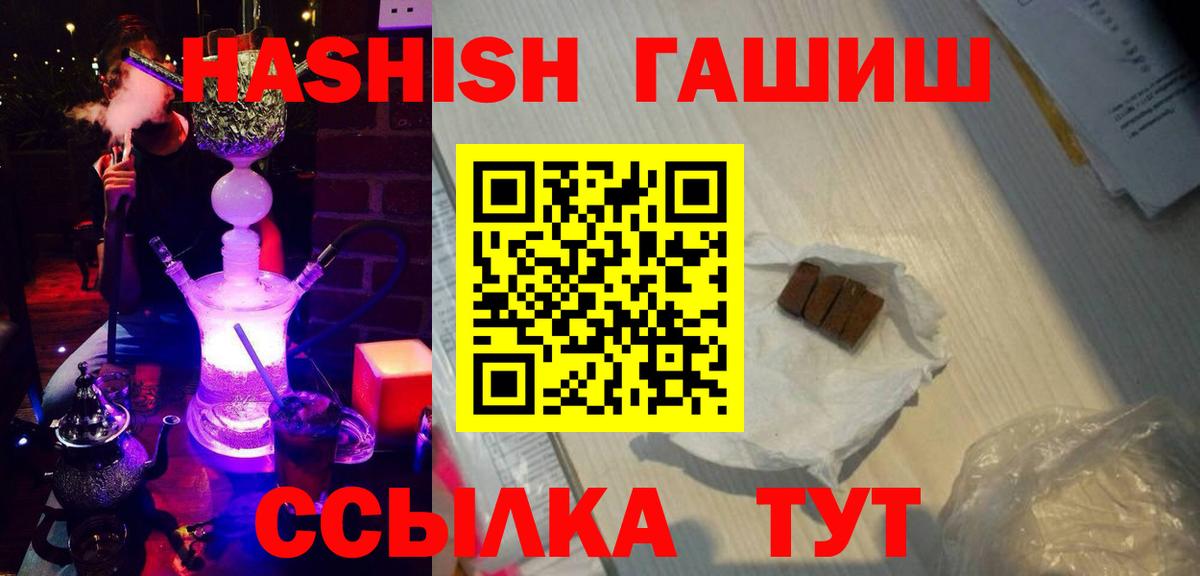 ГАШИШ Premium Петровск