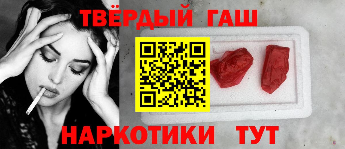ГАШ хэш  Гашиш Ice-O-Lator  Петровск  Гашиш  Вход с VPN 