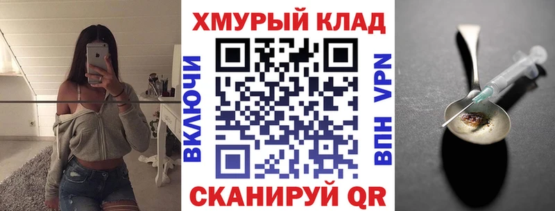 Героин VHQ купить наркотики цена OMG зеркало Петровск