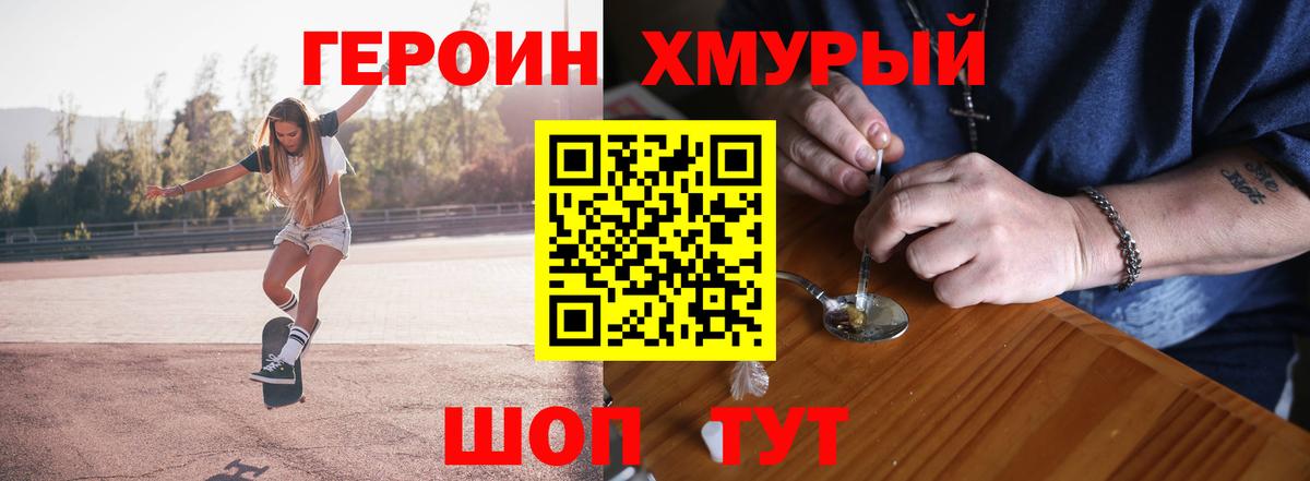 ГЕРОИН афганец  Вход с VPN  Петровск 