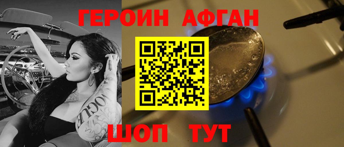 ГЕРОИН гречка Петровск