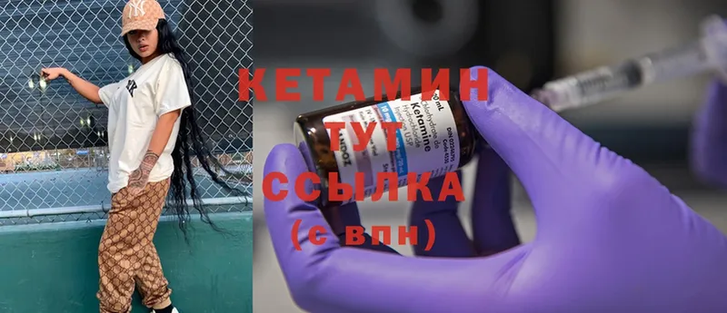 нарко площадка как зайти  закладки  Петровск  Кетамин ketamine 