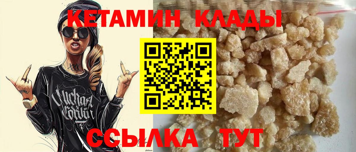 KRAKEN   Кетамин ketamine  Петровск  Кетамин VHQ 