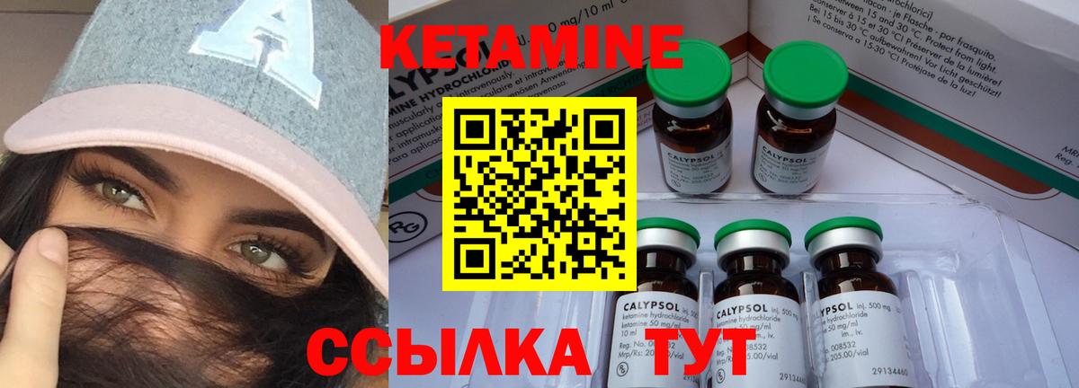 КЕТАМИН VHQ  Вход с VPN  Петровск  kraken как зайти  КЕТАМИН ketamine 