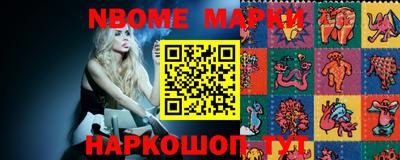 марки nbome Гусиноозёрск
