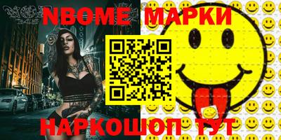 марки nbome Гусиноозёрск