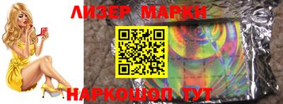 марки nbome Гусиноозёрск