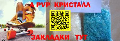 а пвп мука Бийск