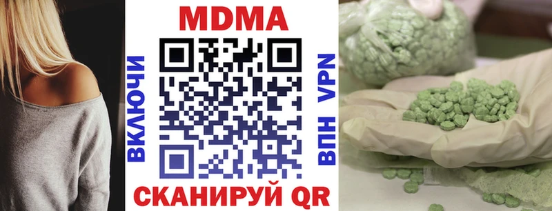 МДМА Molly  как найти закладки  Петровск 