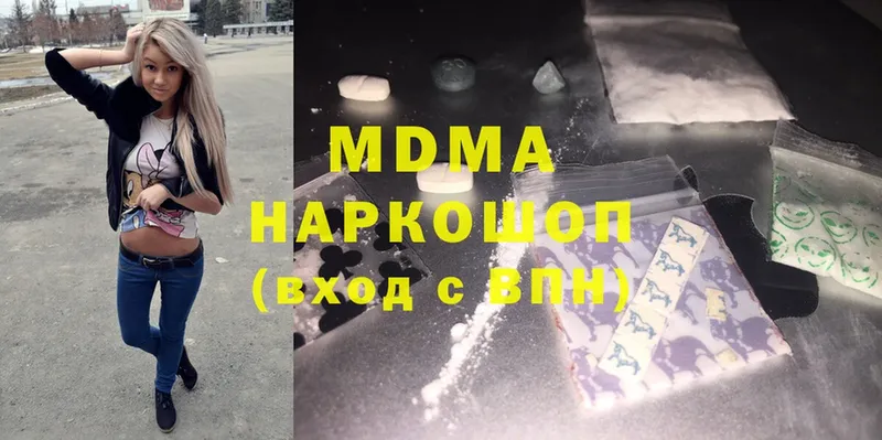 продажа наркотиков  mega ссылка  MDMA crystal  Петровск 