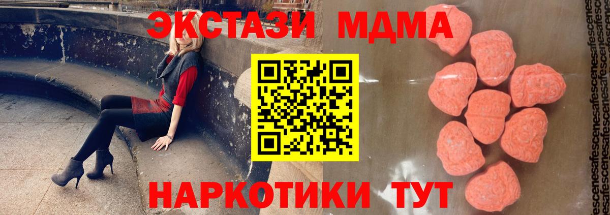 МДМА crystal Петровск
