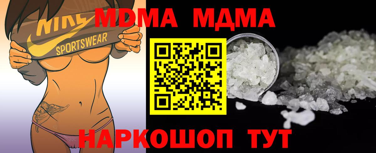 МДМА кристаллы  МДМА VHQ  Петровск  МДМА  Вход с VPN 