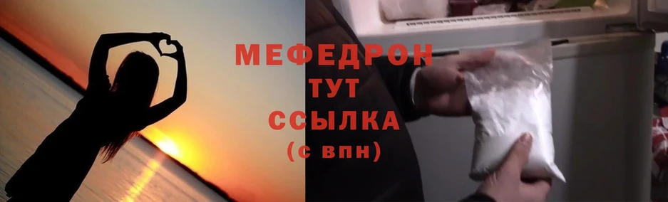 Меф mephedrone  Петровск 