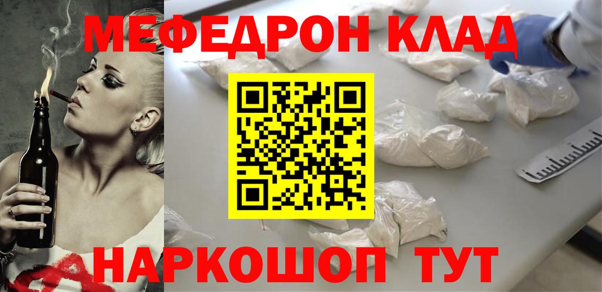 Меф мяу мяу  МЯУ-МЯУ  Петровск  МЕФ мяу мяу 