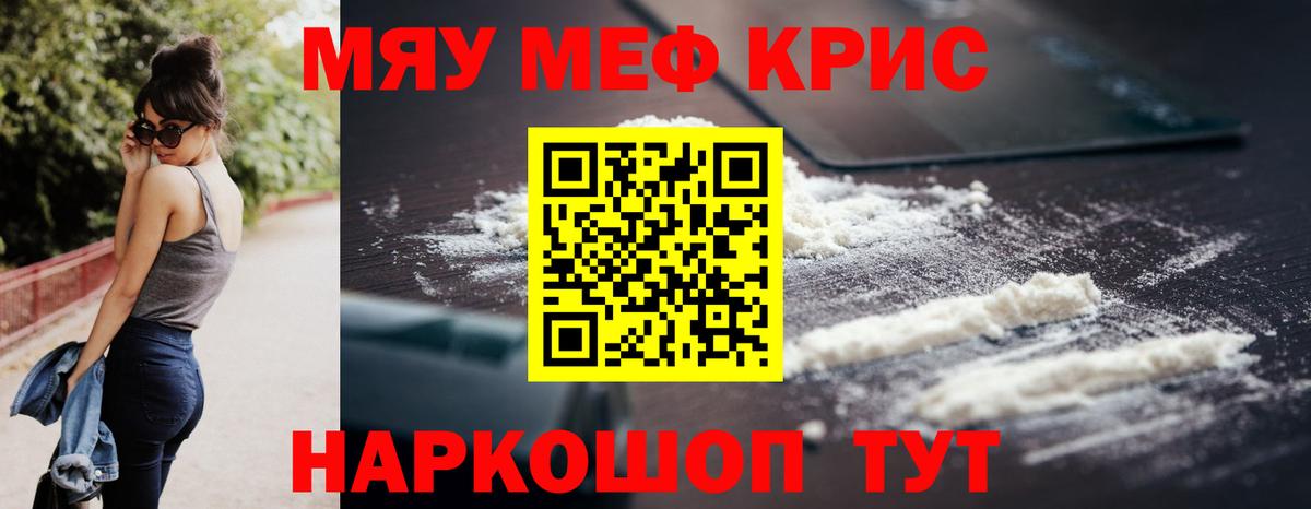 МЯУ-МЯУ VHQ  купить наркотик  Петровск  Меф  Вход с VPN  МЯУ-МЯУ 