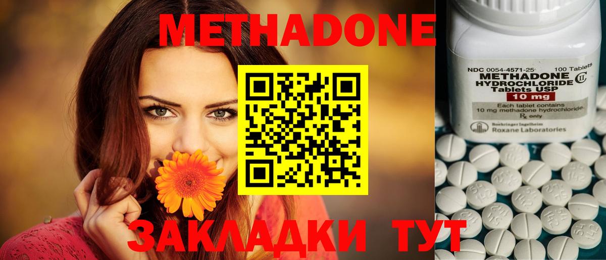 Метадон мёд  Вход с VPN  Петровск 