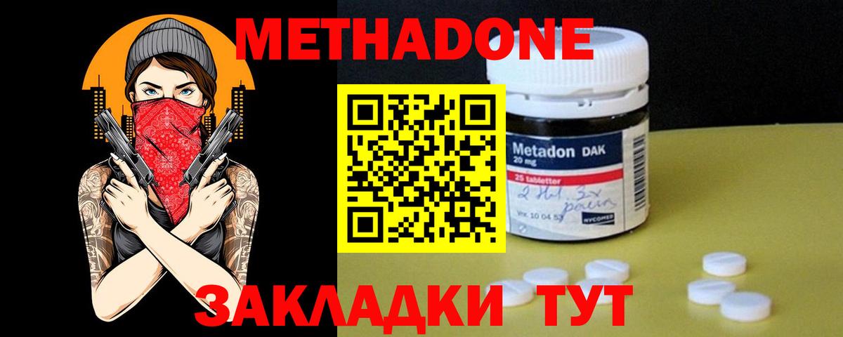 А ПВП СК кристаллы  COCAIN  Вход с VPN  Канабис  Петровск  Метадон  Меф МЯУ МЯУ кристаллы  Экстази  ГАШ  Гашиш 
