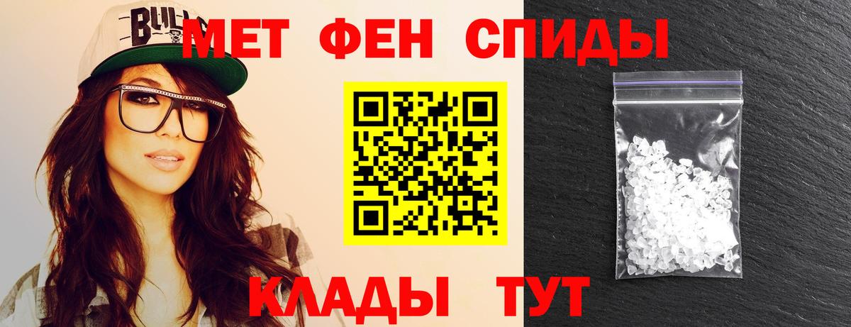 МЕТАМФЕТАМИН винт Петровск