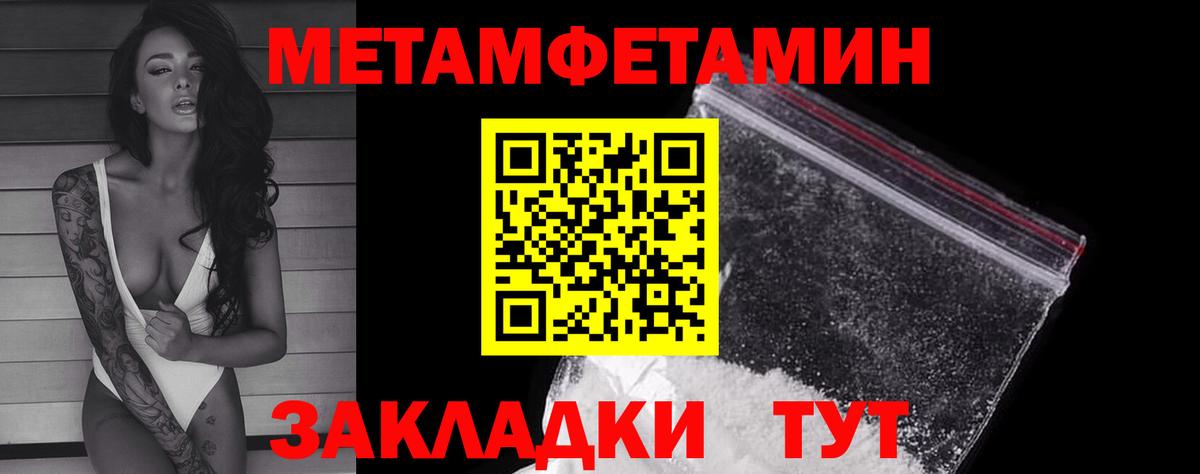 Первитин кристалл  Петровск  Первитин кристалл 