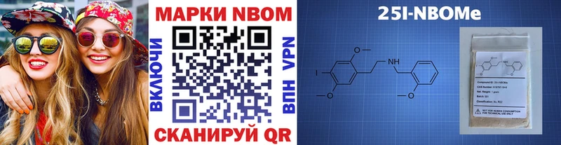 Марки NBOMe 1500мкг Петровск