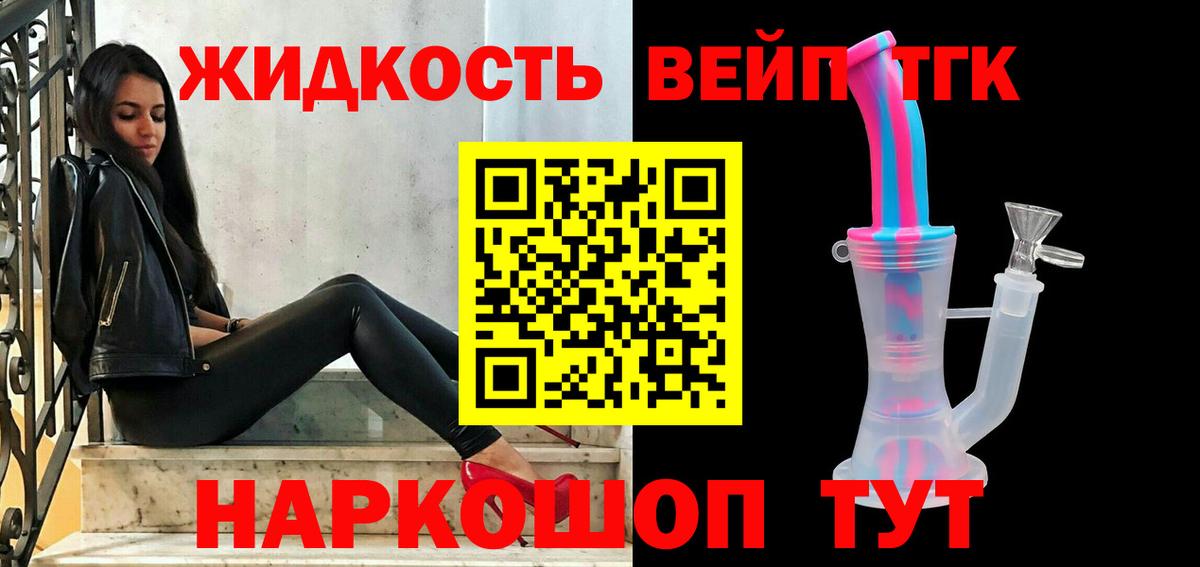 Дистиллят ТГК вейп  Вход с VPN  гидра рабочий сайт  ТГК жижа  Петровск 
