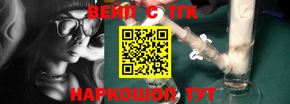 Дистиллят ТГК вейп Петровск