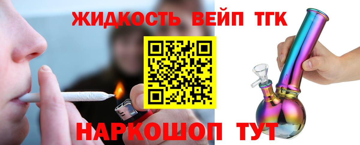 ТГК THC oil  Петровск 