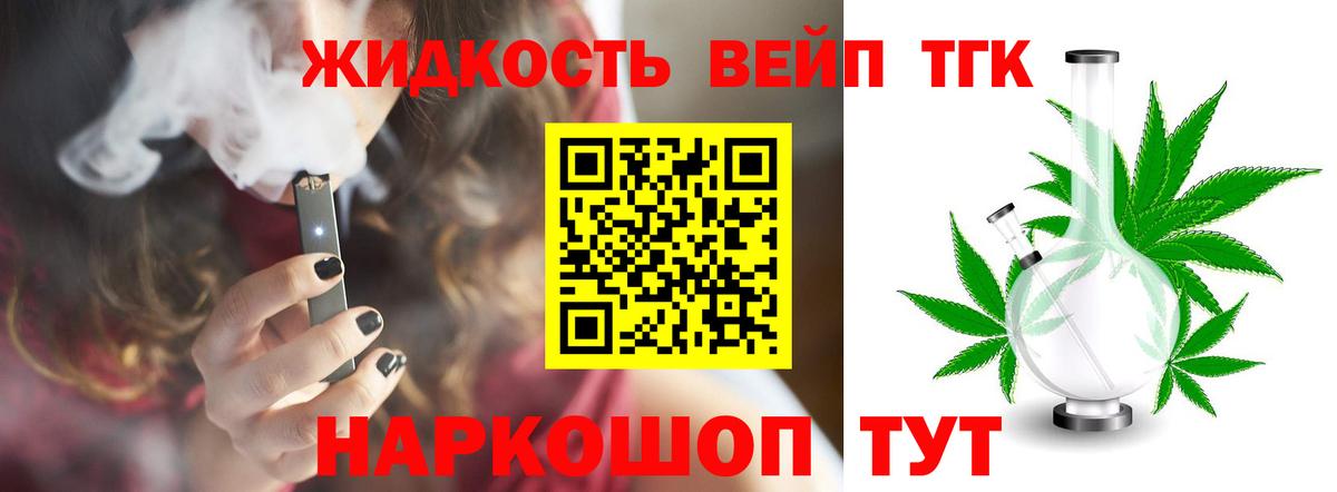 Дистиллят ТГК гашишное масло Петровск
